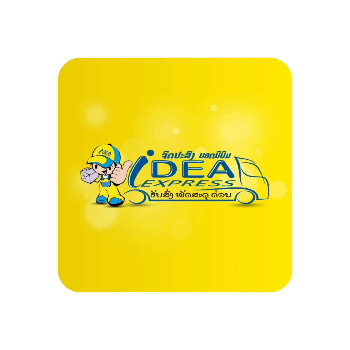 IDEA EXPRESS 1